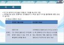 조직과 정보시스템,정보시스템과조직,경영이슈,경쟁우의달성을위한 정보시스템.PPT자료 42페이지