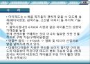 조직과 정보시스템,정보시스템과조직,경영이슈,경쟁우의달성을위한 정보시스템.PPT자료 43페이지