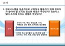 조직과 정보시스템,정보시스템과조직,경영이슈,경쟁우의달성을위한 정보시스템.PPT자료 48페이지