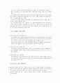 주류의 유통,국내소주시장,국내맥주시장,양주 와인,막걸리동향 8페이지