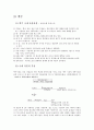 주류의 유통,국내소주시장,국내맥주시장,양주 와인,막걸리동향 10페이지