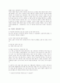 주류의 유통,국내소주시장,국내맥주시장,양주 와인,막걸리동향 15페이지