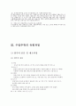 주류의 유통,국내소주시장,국내맥주시장,양주 와인,막걸리동향 19페이지
