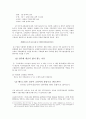 주류의 유통,국내소주시장,국내맥주시장,양주 와인,막걸리동향 22페이지
