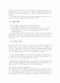 주류의 유통,국내소주시장,국내맥주시장,양주 와인,막걸리동향 24페이지