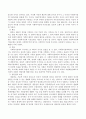 사회복지 정책에 영향을 미치는 여러가지 가치에 대해 설명하고 우리나라 사회복지정책에 적합한 이념적 모형에 대해 논하시오 4페이지