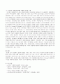 사회복지 정책에 영향을 미치는 여러가지 가치에 대해 설명하고 우리나라 사회복지정책에 적합한 이념적 모형에 대해 논하시오 5페이지