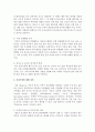 건강가정에 대해 정의를 내리고 본인이 생각하는 건강가정에 대해 논하시오 4페이지