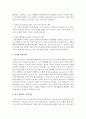 건강가정에 대해 정의를 내리고 본인이 생각하는 건강가정에 대해 논하시오 5페이지