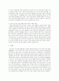 건강가정에 대해 정의를 내리고 본인이 생각하는 건강가정에 대해 논하시오 8페이지