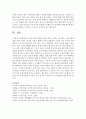 건강가정에 대해 정의를 내리고 본인이 생각하는 건강가정에 대해 논하시오 9페이지