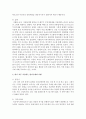무의식으로 행동하는 것이 무엇인지 살펴보고 자신이 자주 사용하는 방어기제는 어떤 것이 있으며 이것에 대하여 사례를 들어 설명해 보시오 4페이지