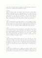 무의식으로 행동하는 것이 무엇인지 살펴보고 자신이 자주 사용하는 방어기제는 어떤 것이 있으며 이것에 대하여 사례를 들어 설명해 보시오 5페이지