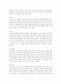 무의식으로 행동하는 것이 무엇인지 살펴보고 자신이 자주 사용하는 방어기제는 어떤 것이 있으며 이것에 대하여 사례를 들어 설명해 보시오 6페이지