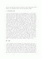 무의식으로 행동하는 것이 무엇인지 살펴보고 자신이 자주 사용하는 방어기제는 어떤 것이 있으며 이것에 대하여 사례를 들어 설명해 보시오 7페이지