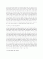 인터넷과 컴퓨터가 유아의 놀이와 문화에 미치는 영향과 예방 교육 방안을 제시 7페이지