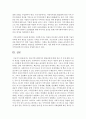 한국지역사회복지의 발달과정에 대해 정리 후 이에 대한 자신의 의견을 서술하시오 7페이지