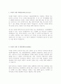 해커스 교육그룹 재무회계 최신 BEST 합격 자기소개서!!!! 2페이지