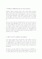 해커스 교육그룹 재무회계 최신 BEST 합격 자기소개서!!!! 3페이지