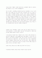 해커스 교육그룹 재무회계 최신 BEST 합격 자기소개서!!!! 4페이지
