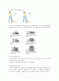 뉴턴의 운동 법칙 3페이지