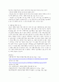 뉴턴의 운동 법칙 5페이지