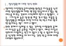 [자살문제]자살문제의 심각성과 해결방안 PPT자료 4페이지