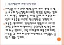 [자살문제]자살문제의 심각성과 해결방안 PPT자료 5페이지
