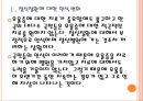 [자살문제]자살문제의 심각성과 해결방안 PPT자료 6페이지