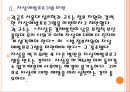 [자살문제]자살문제의 심각성과 해결방안 PPT자료 8페이지