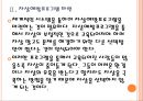 [자살문제]자살문제의 심각성과 해결방안 PPT자료 9페이지