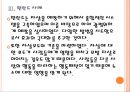 [자살문제]자살문제의 심각성과 해결방안 PPT자료 13페이지