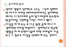 [자살문제]자살문제의 심각성과 해결방안 PPT자료 17페이지