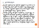 [자살문제]자살문제의 심각성과 해결방안 PPT자료 18페이지