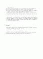[아동생활지도] 기본생활습관지도의 정의, 기본생활습관지도의 중요성과 원리, 기본생활습관지도의 항목선정, 기본생활습관지도의 변인, 기본생활습관지도의 내용 7페이지