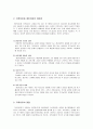 [가족상담및치료] 가족치료 태동의 배경과 가족치료와 개인치료의 차이점 및 가족치료의 과정 2페이지