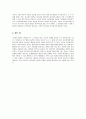 [가족상담및치료] 가족치료 태동의 배경과 가족치료와 개인치료의 차이점 및 가족치료의 과정 3페이지