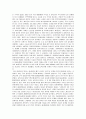 [회계원리] 분식회계의 개념과 유형 및 분식회계 사례(사건설명)와 개선방안 4페이지