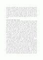 [회계원리] 분식회계의 개념과 유형 및 분식회계 사례(사건설명)와 개선방안 6페이지