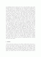 [회계원리] 분식회계의 개념과 유형 및 분식회계 사례(사건설명)와 개선방안 8페이지