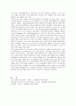 [회계원리] 분식회계의 개념과 유형 및 분식회계 사례(사건설명)와 개선방안 10페이지
