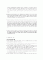 [평생교육론] 평생교육의 의미와 특성, 평생교육 관련용어 및 평생 교육특성의 종합적 고찰 4페이지