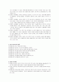 [평생교육론] 평생교육의 의미와 특성, 평생교육 관련용어 및 평생 교육특성의 종합적 고찰 5페이지