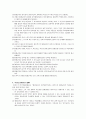 [평생교육론] 평생교육의 의미와 특성, 평생교육 관련용어 및 평생 교육특성의 종합적 고찰 6페이지