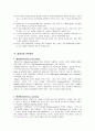 [평생교육론] 평생교육의 의미와 특성, 평생교육 관련용어 및 평생 교육특성의 종합적 고찰 7페이지