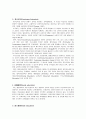 [평생교육론] 평생교육의 의미와 특성, 평생교육 관련용어 및 평생 교육특성의 종합적 고찰 8페이지