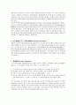 [평생교육론] 평생교육의 의미와 특성, 평생교육 관련용어 및 평생 교육특성의 종합적 고찰 9페이지