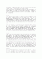 '인간 본성에 관한 10가지 철학적 성찰'을 읽고 '여러 철학가들의 사상에 대한 나의 견해' 5페이지