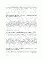 자기소개서(한국석유공사) 2페이지
