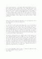 자기소개서(바텍 네트웍스) 2페이지